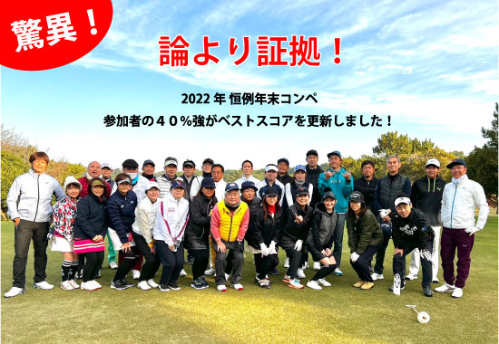 ベルヴィゴルフスタジオ湘南茅ヶ崎の公式サイトの画像(4/6)