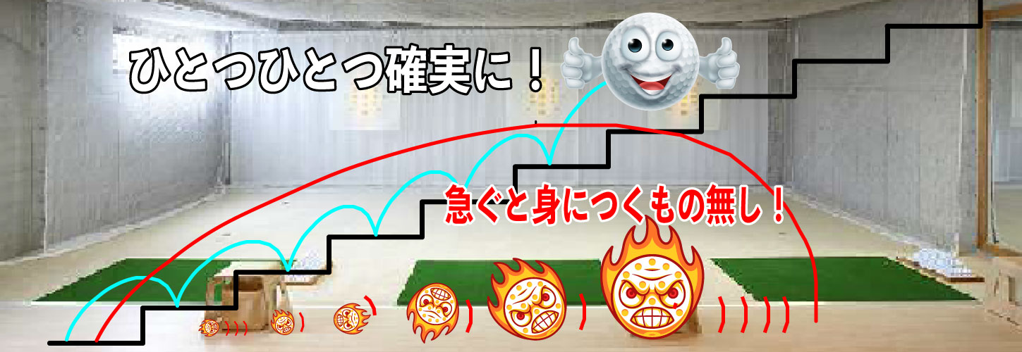 ベルヴィゴルフスタジオ湘南茅ヶ崎の公式サイトの画像(2/6)
