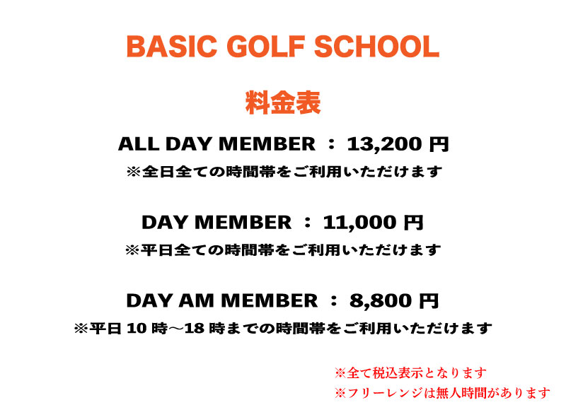 練習もレッスンも受講し放題でこの値段！